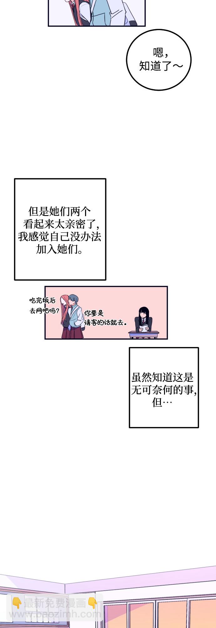[第1话] 懒觉39