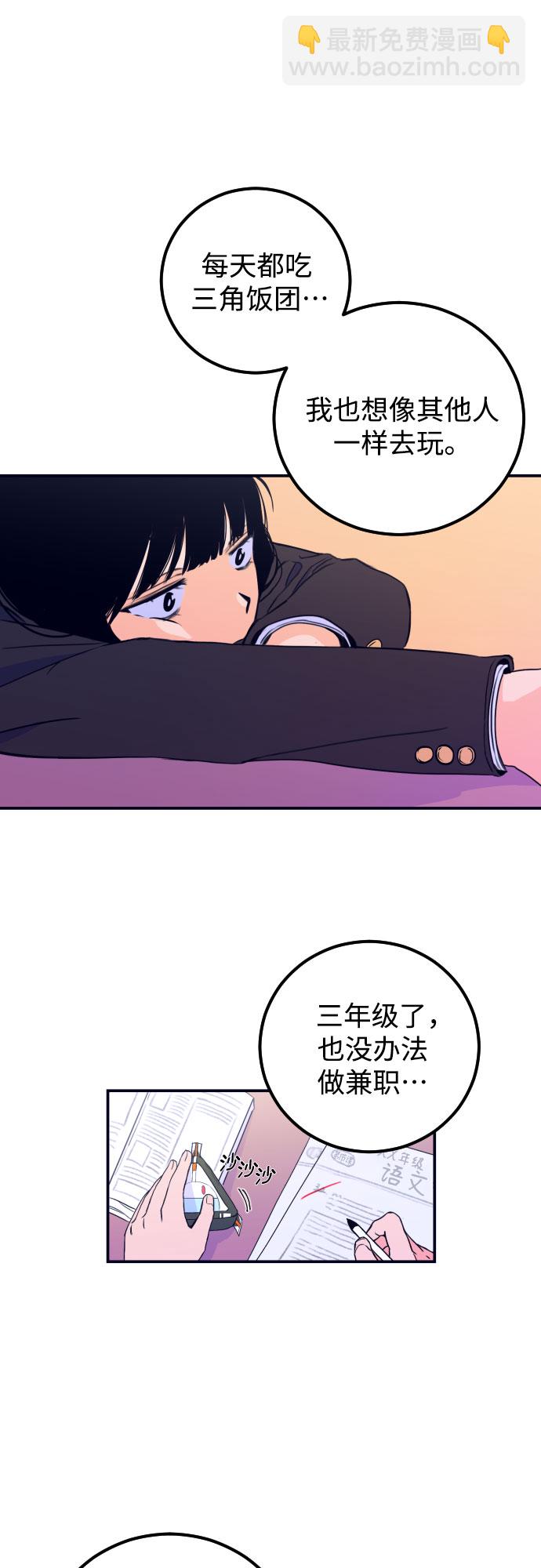 [第1话] 懒觉41