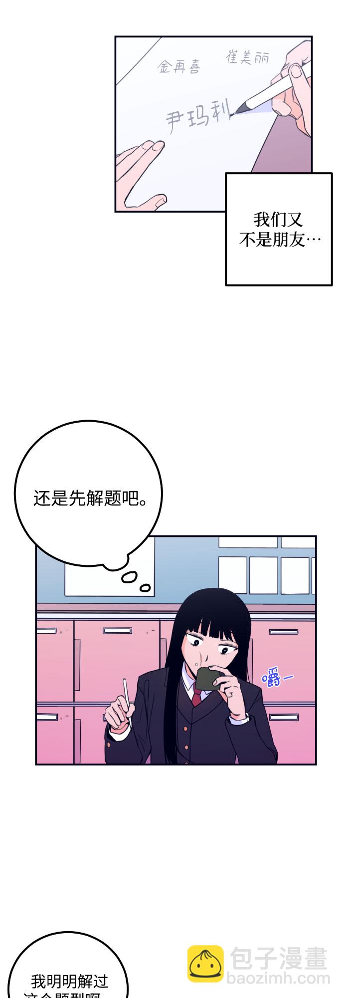 [第1话] 懒觉51