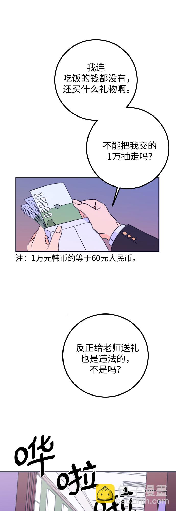[第1话] 懒觉57