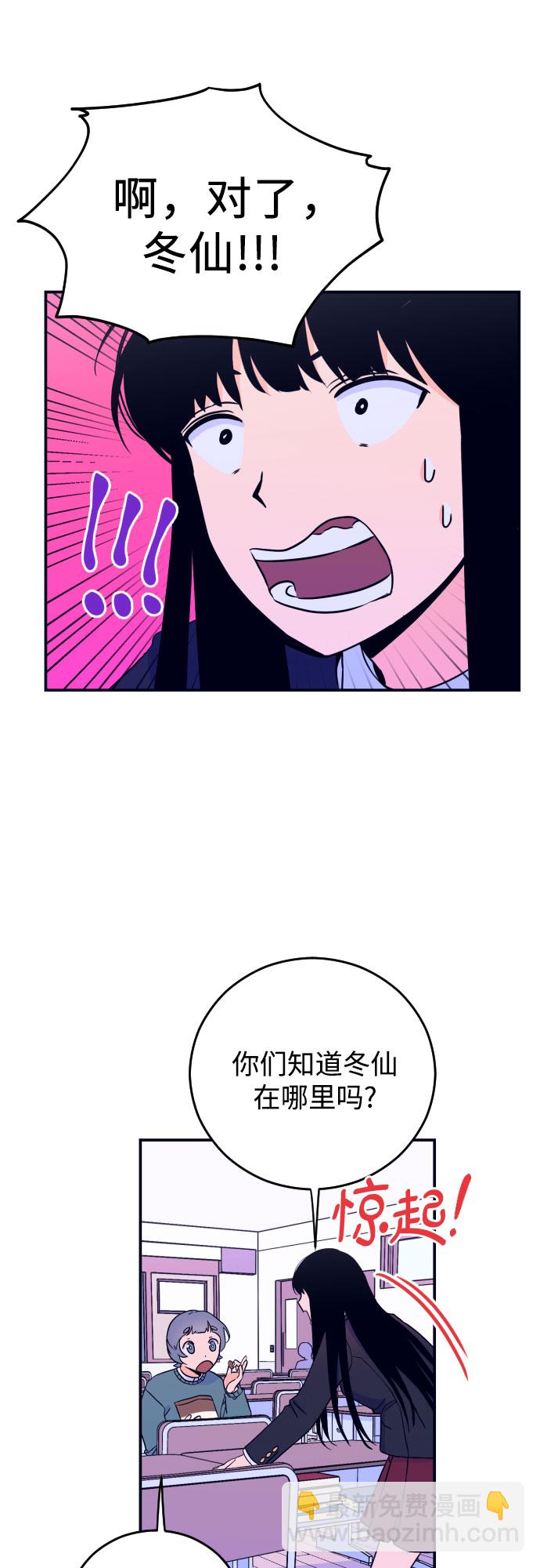 [第4话] 道歉10