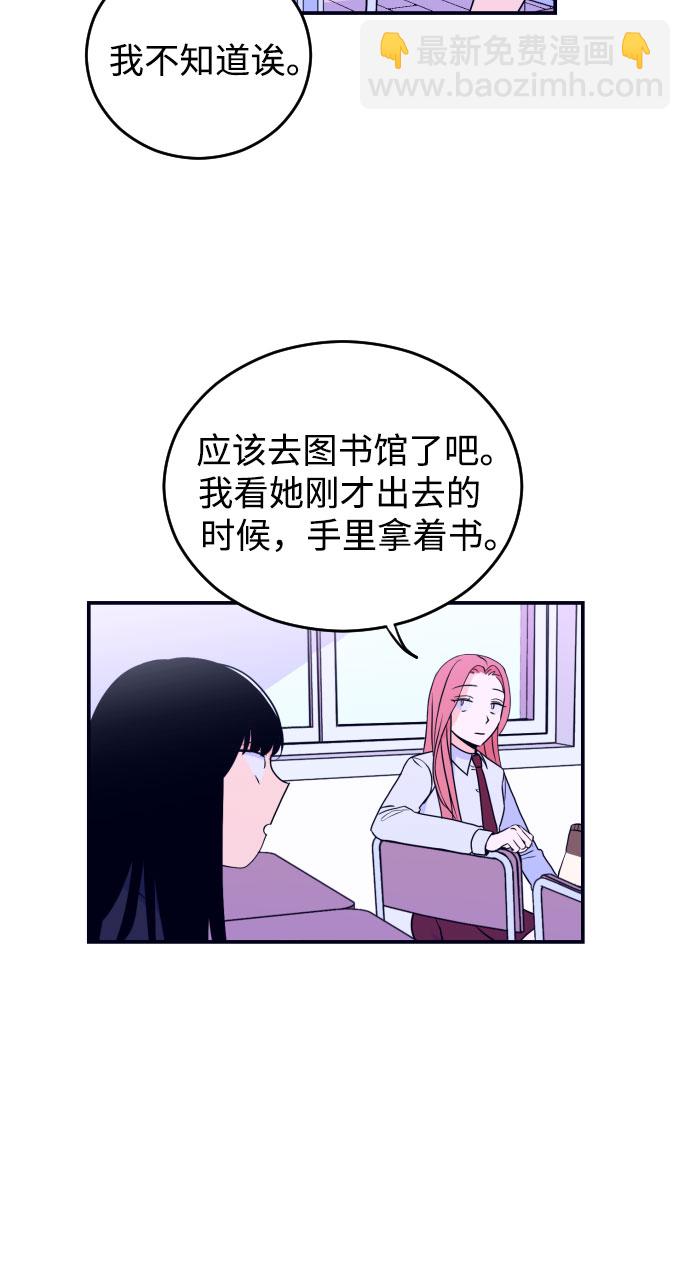 [第4话] 道歉11