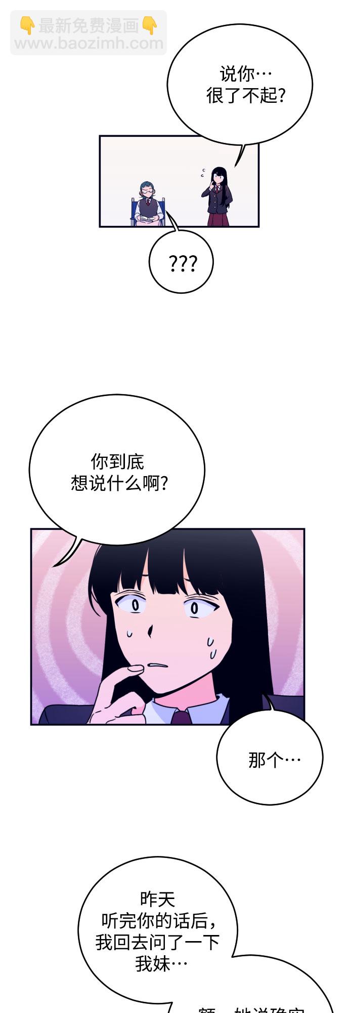[第4话] 道歉20