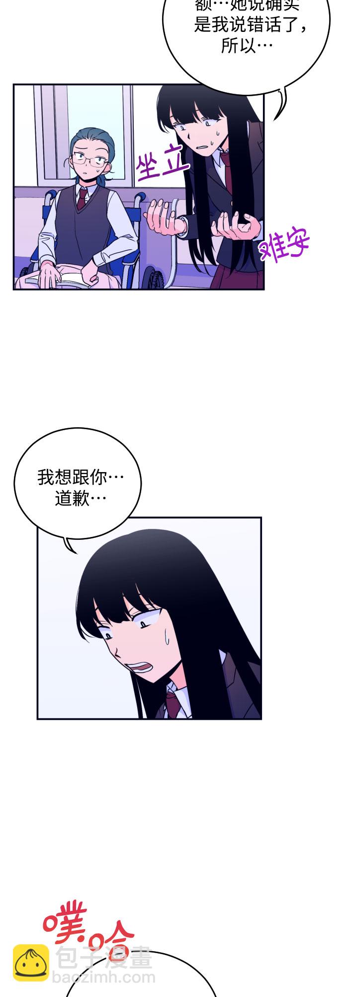 [第4话] 道歉21