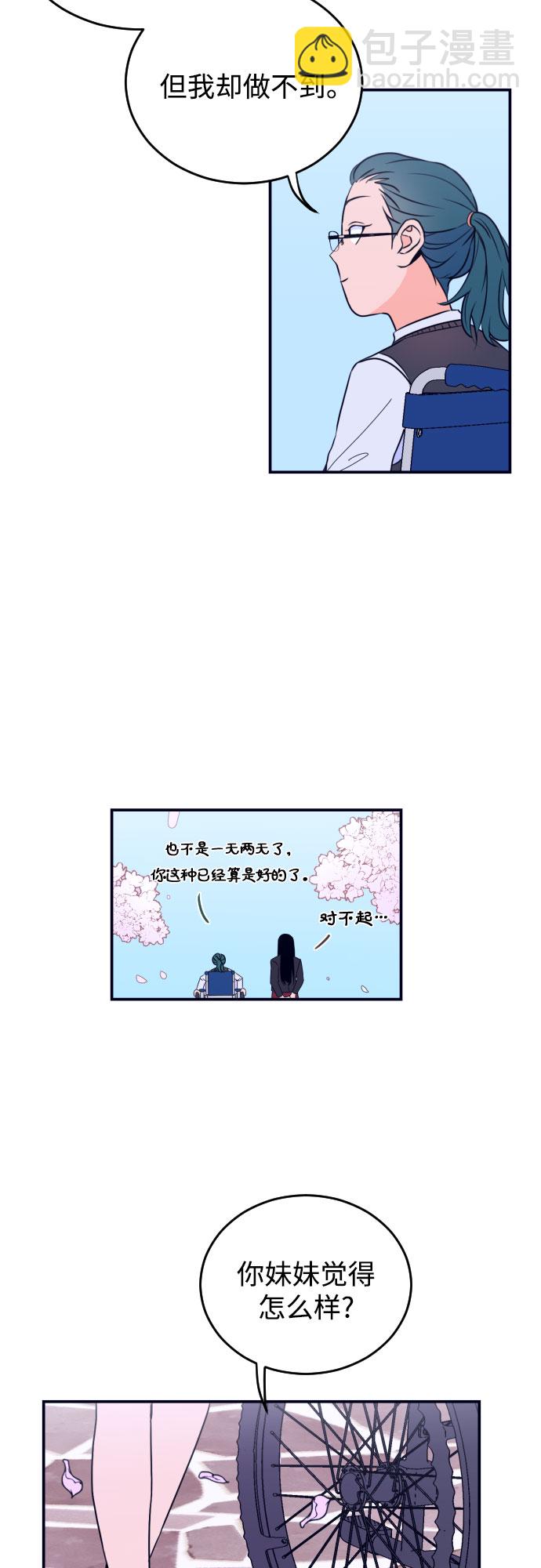 [第4话] 道歉29