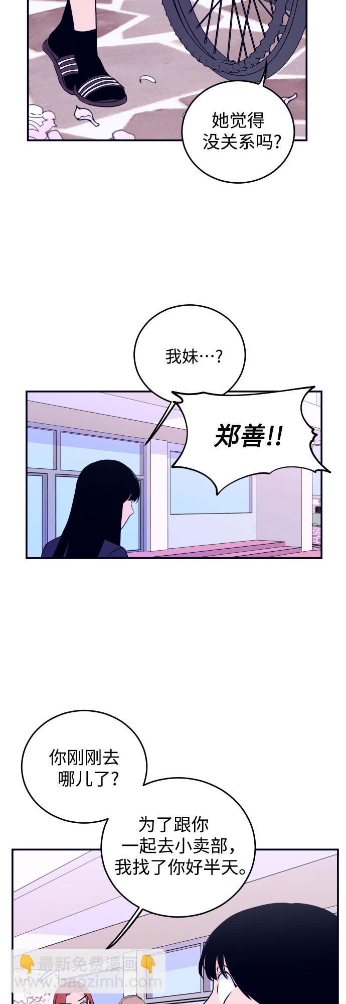 [第4话] 道歉30