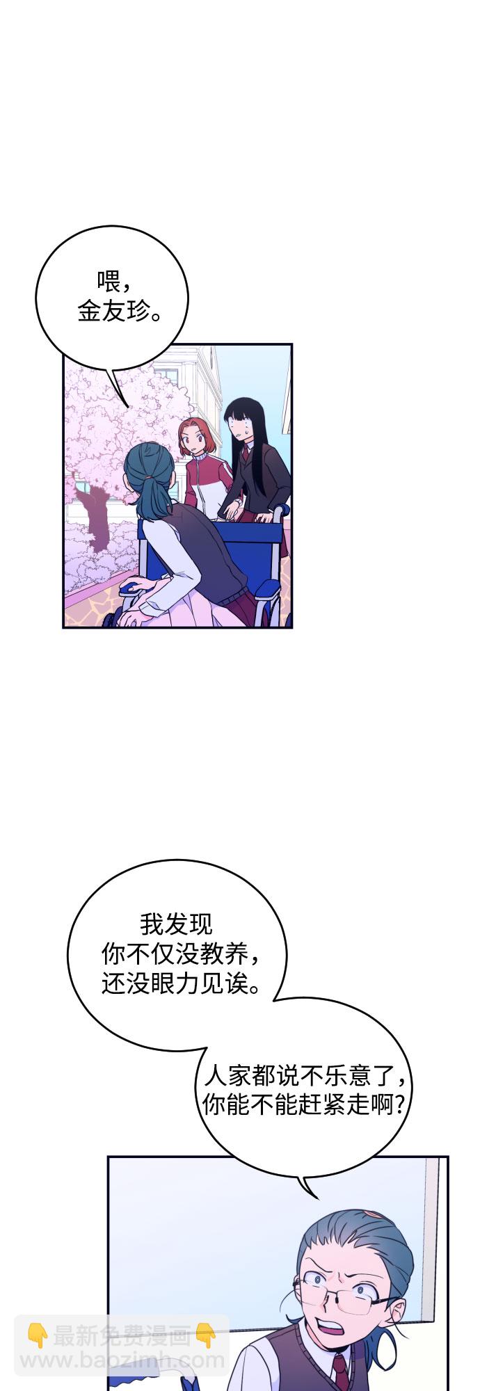 [第4话] 道歉33