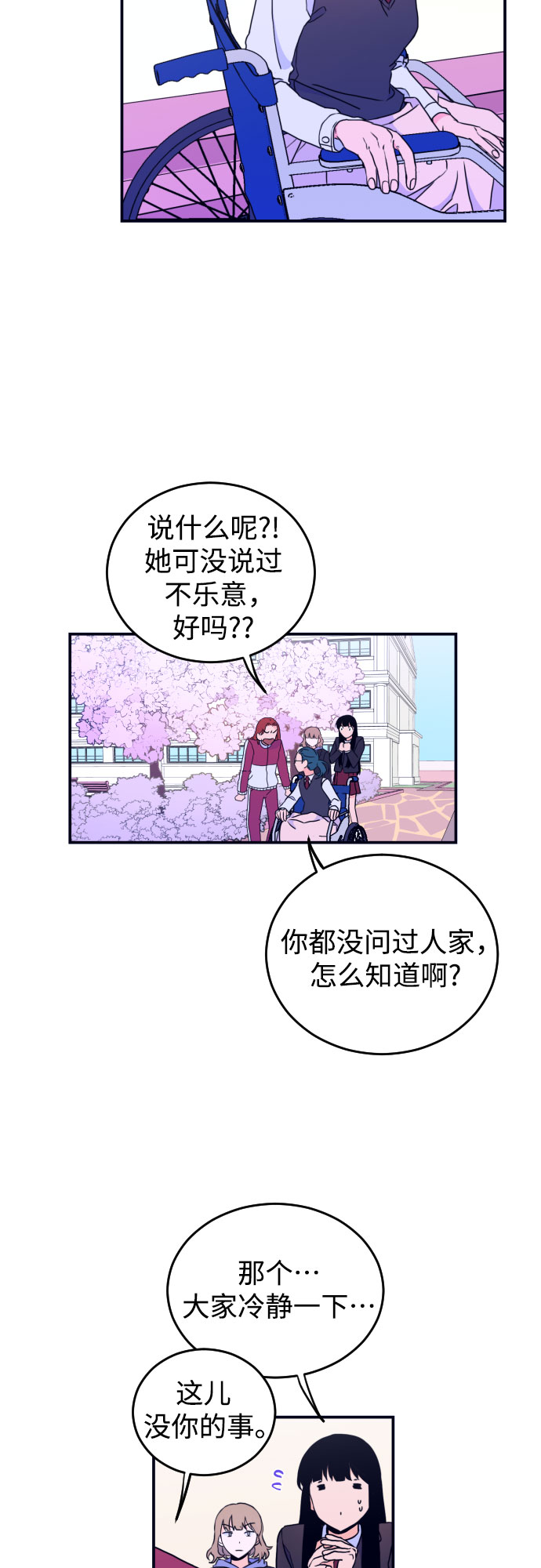 [第4话] 道歉34
