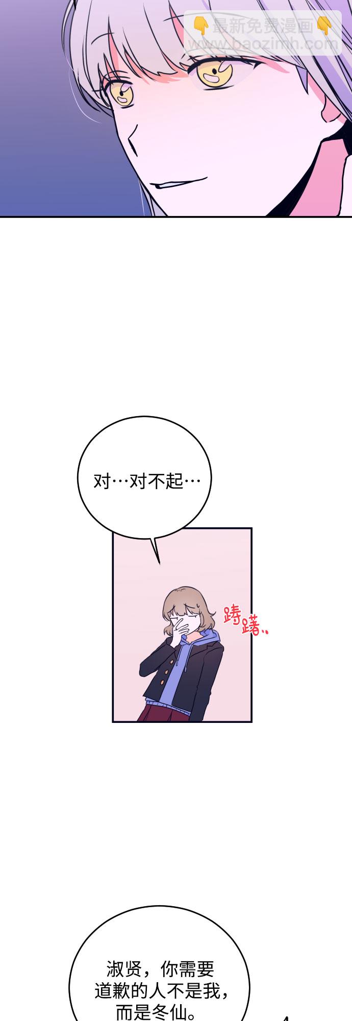 [第4话] 道歉42
