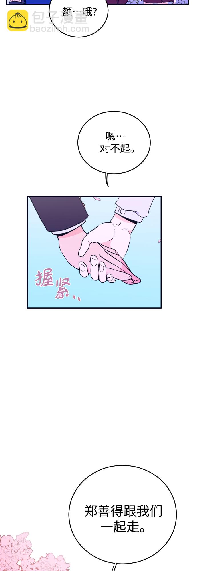 [第4话] 道歉44