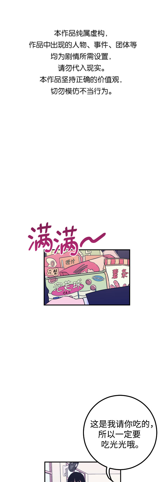 [第5话] 善意（1）0