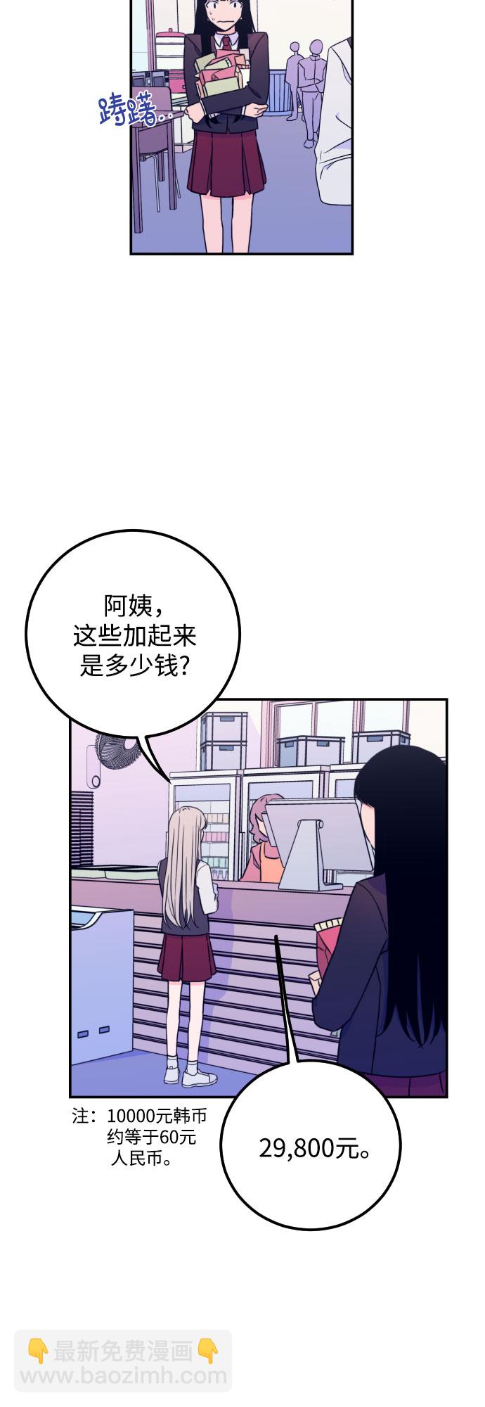 [第5话] 善意（1）1