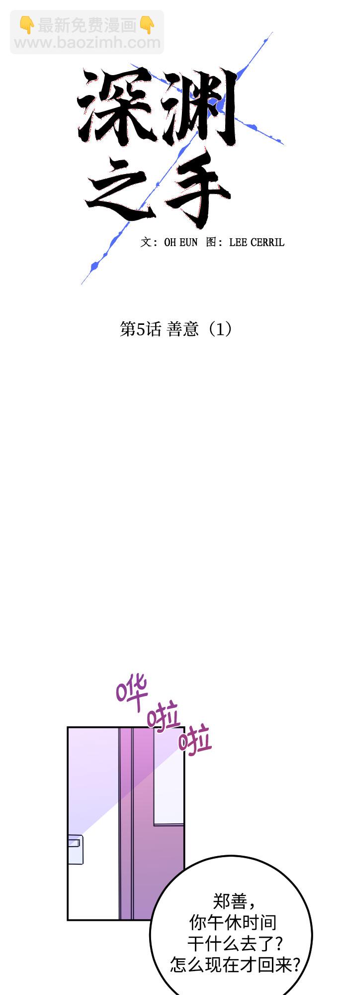 [第5话] 善意（1）12