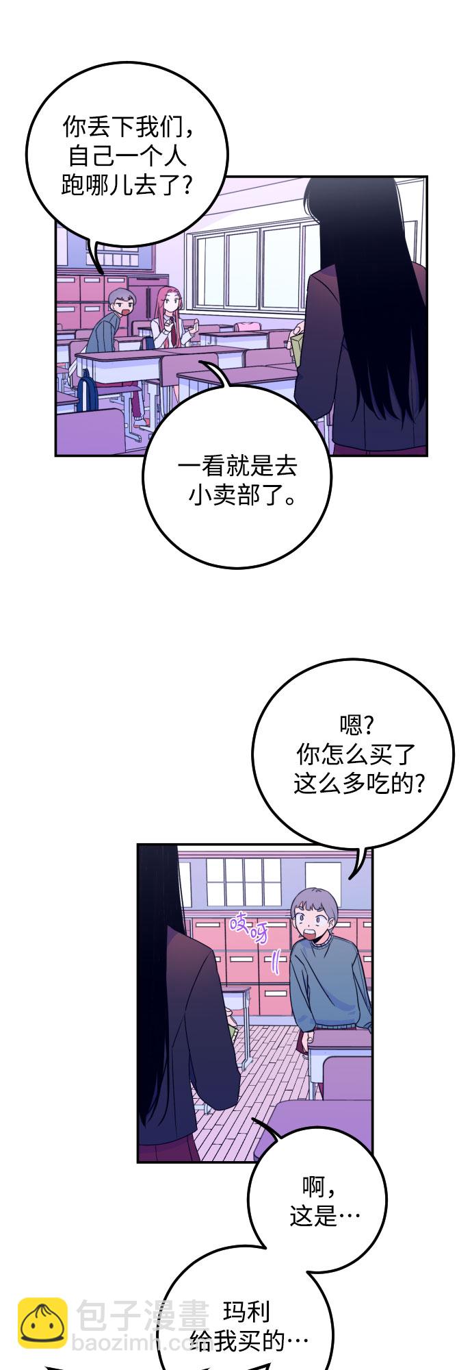 [第5话] 善意（1）14