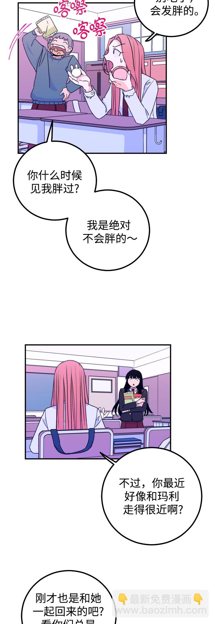 [第5话] 善意（1）16