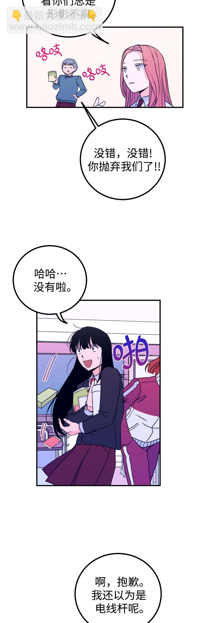 [第5话] 善意（1）17
