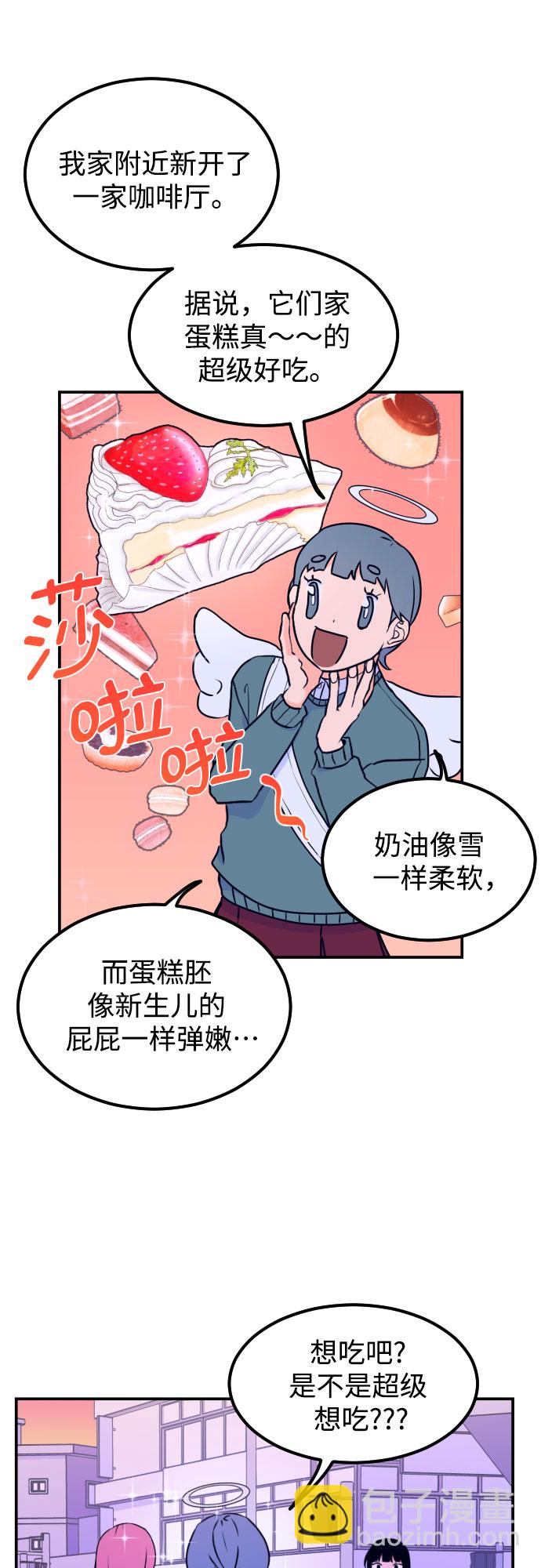 [第5话] 善意（1）21
