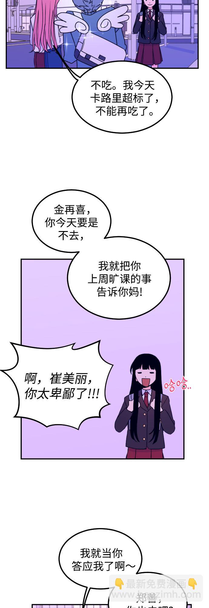 [第5话] 善意（1）22