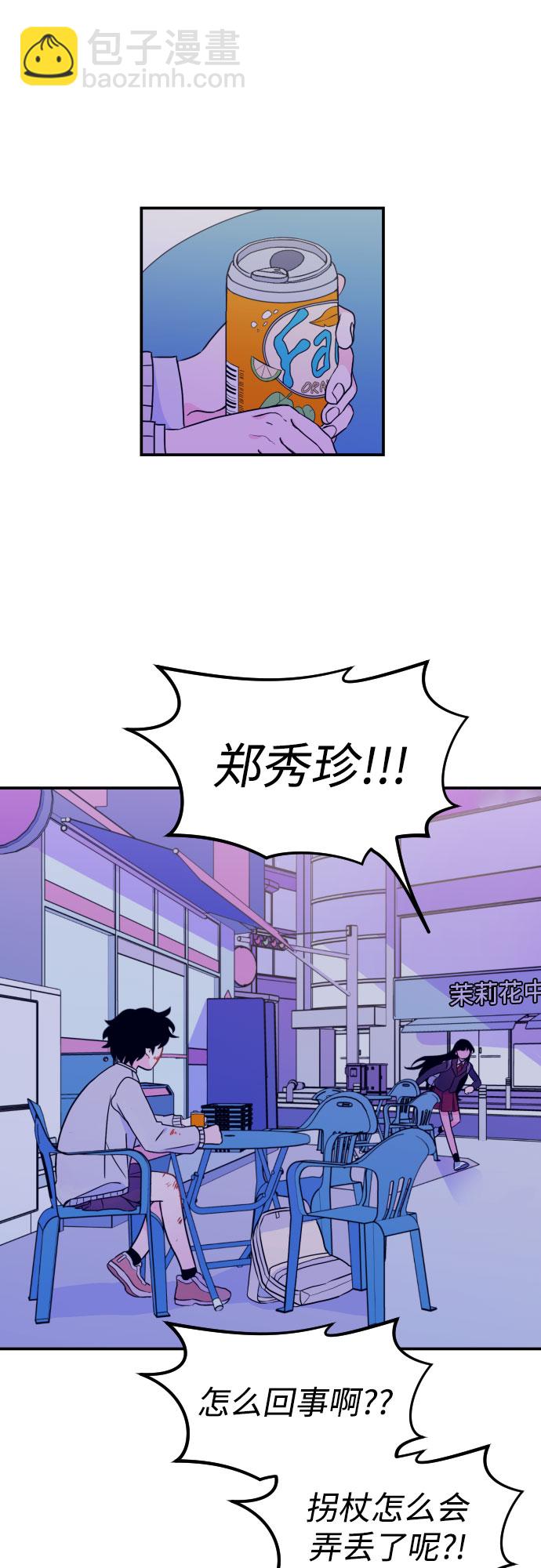 [第5话] 善意（1）26