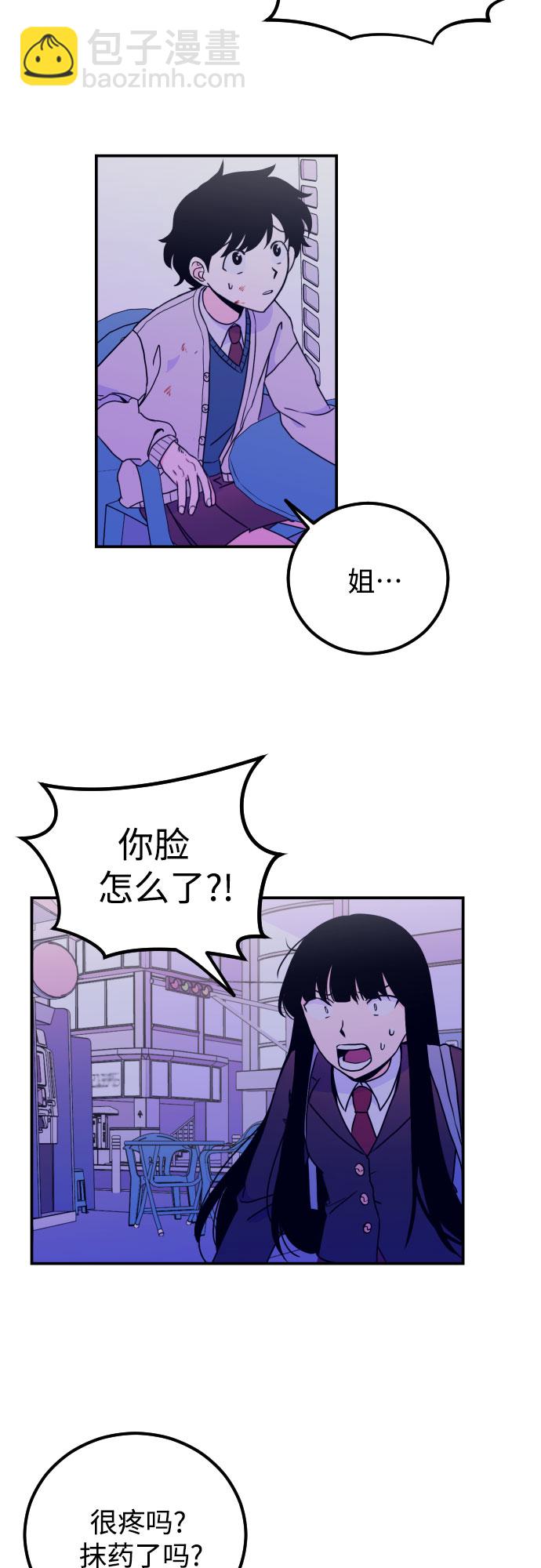 [第5话] 善意（1）27