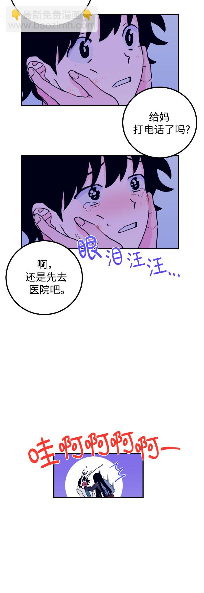 [第5话] 善意（1）28
