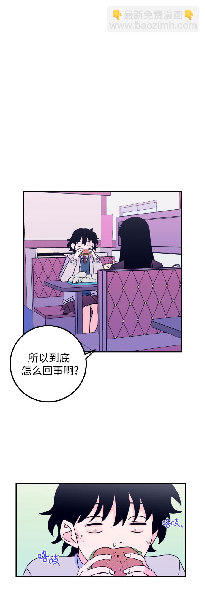 [第5话] 善意（1）29