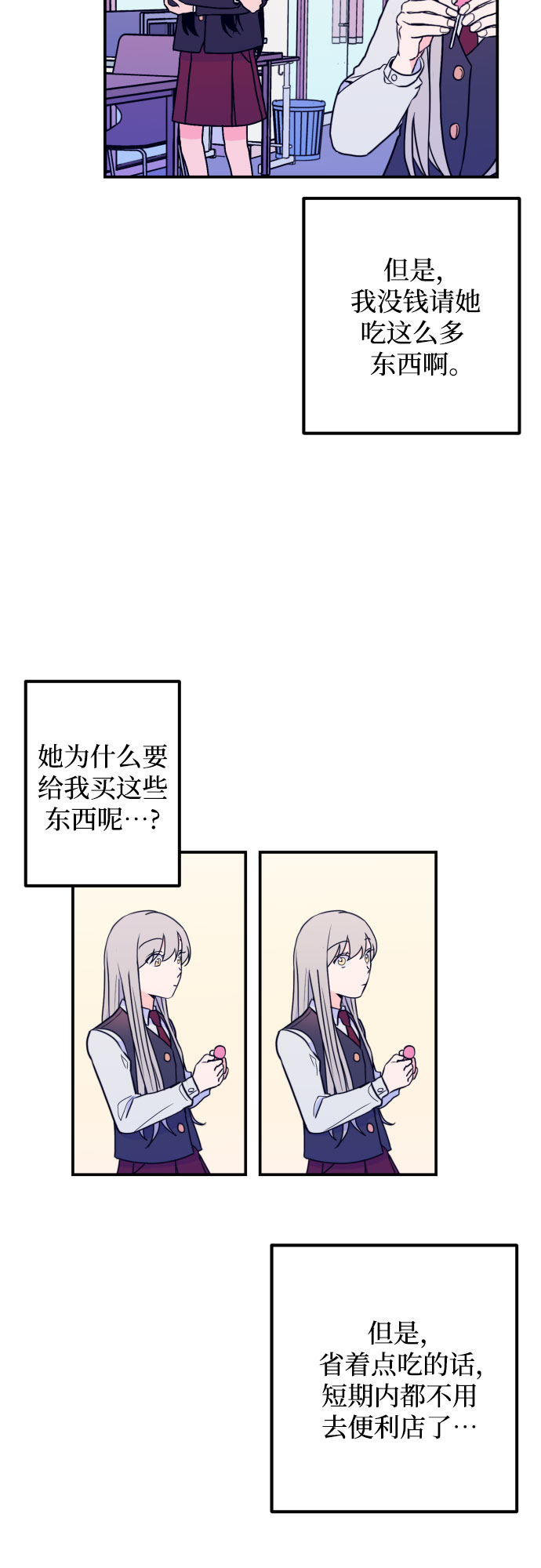 [第5话] 善意（1）3