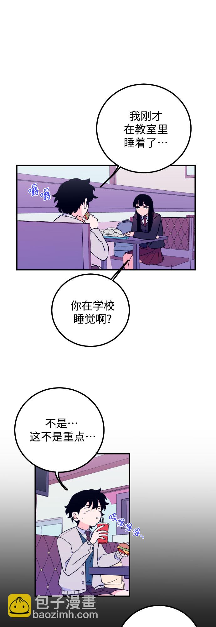 [第5话] 善意（1）30