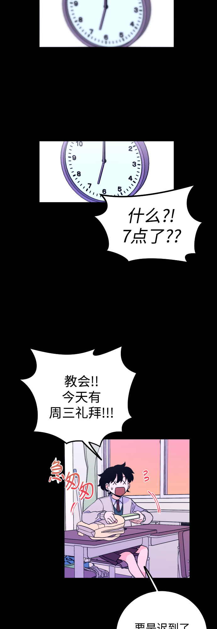 [第5话] 善意（1）33