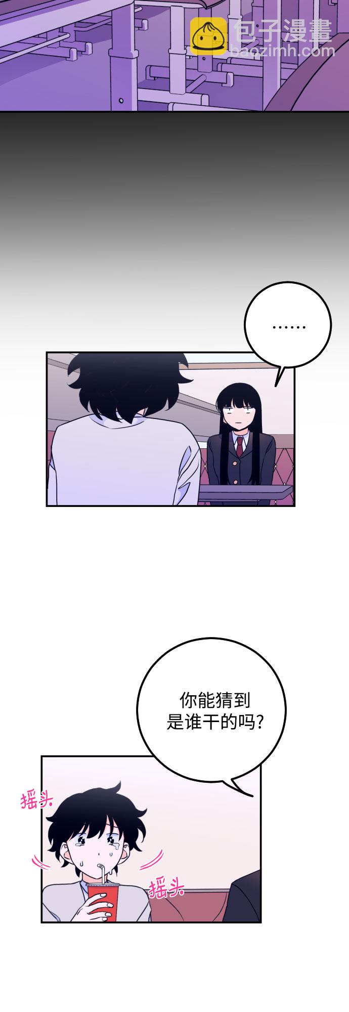 [第5话] 善意（1）35