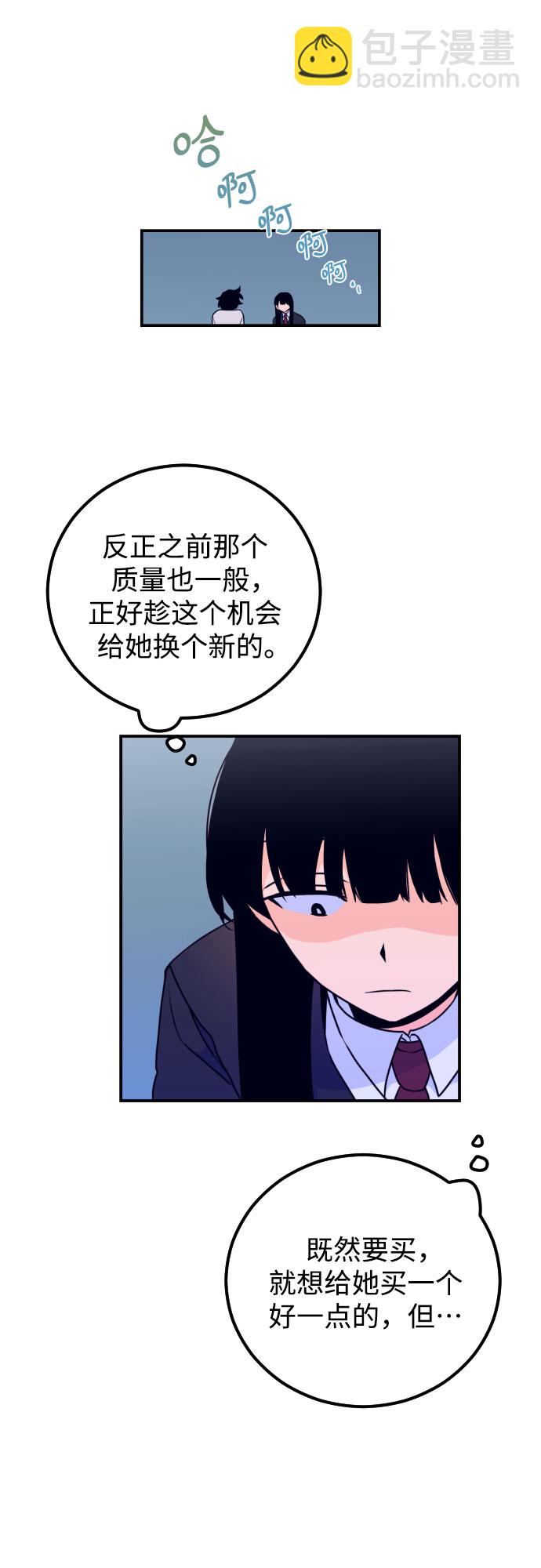 [第5话] 善意（1）36