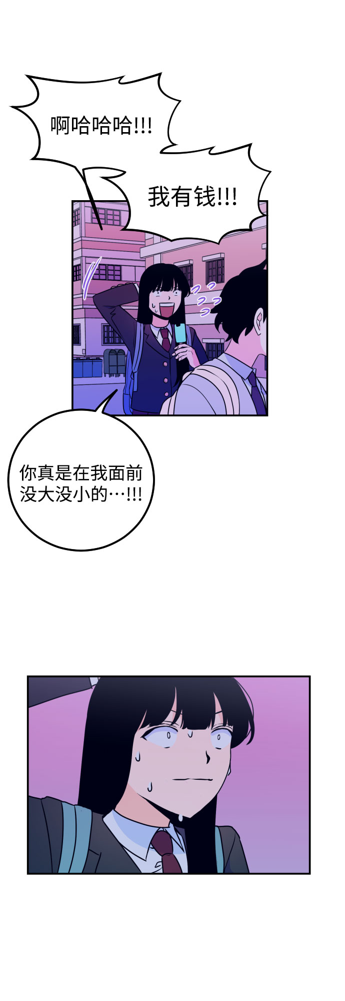 [第5话] 善意（1）41