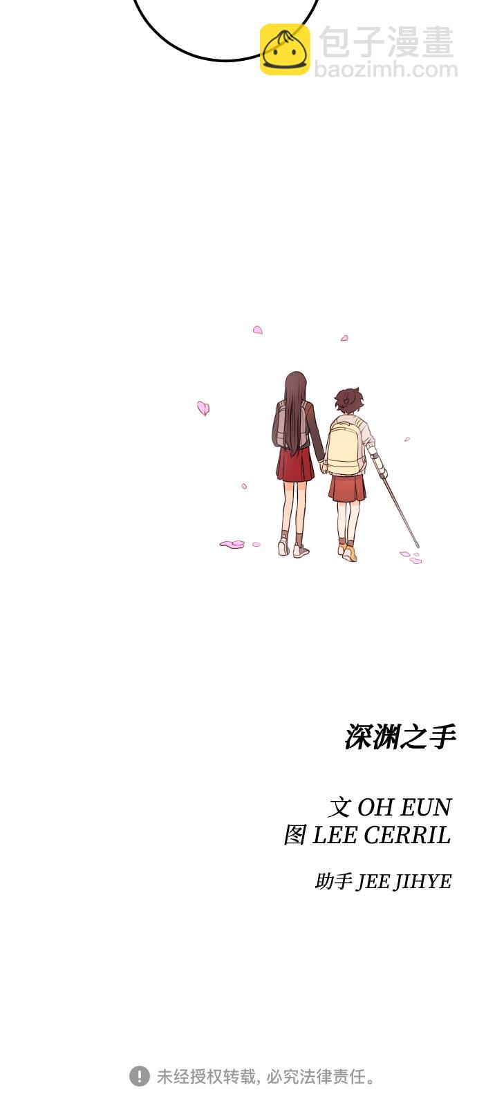 [第5话] 善意（1）43