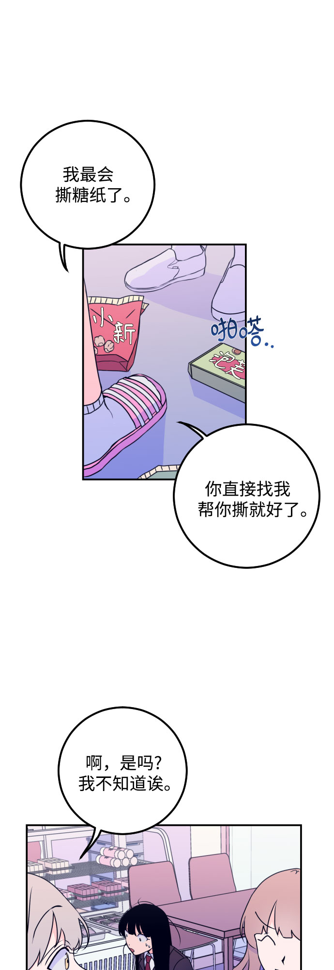 [第5话] 善意（1）5