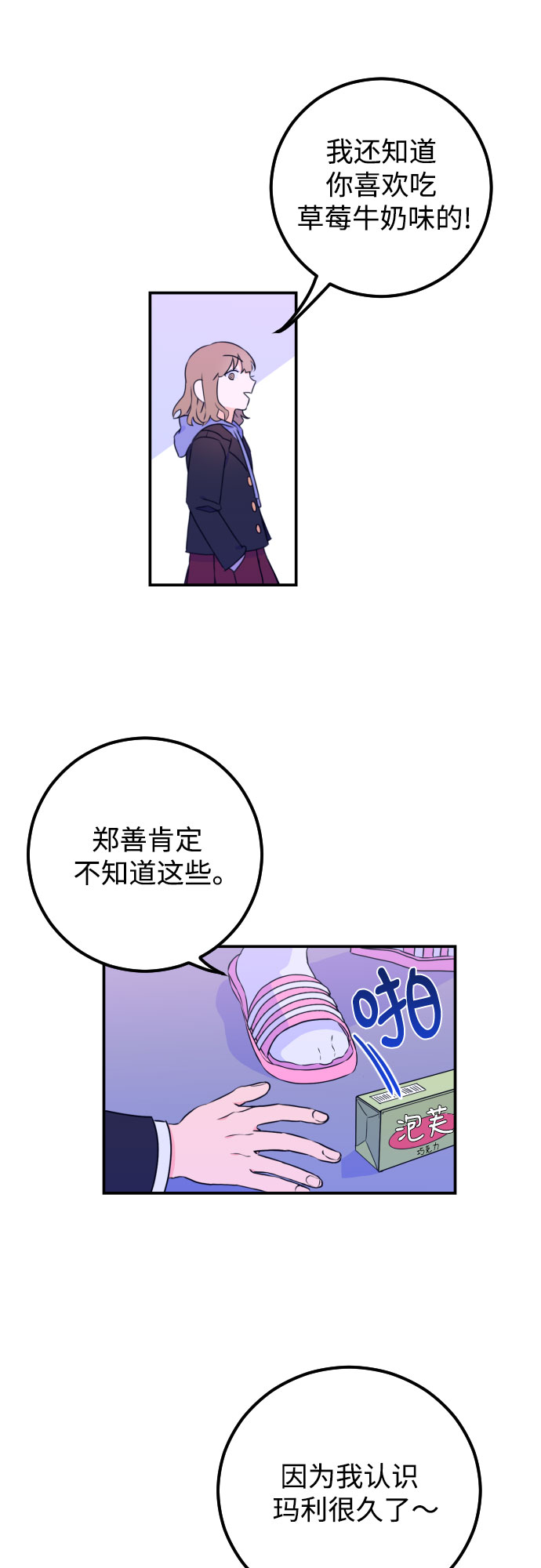 [第5话] 善意（1）7