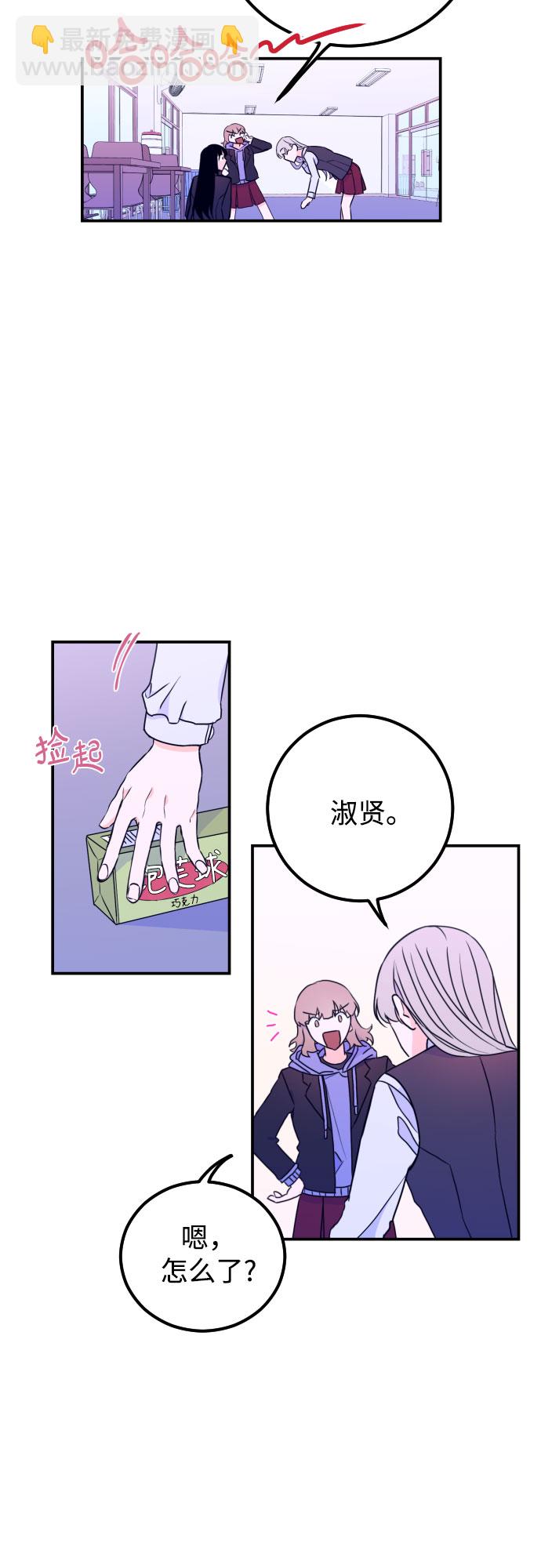 [第5话] 善意（1）8