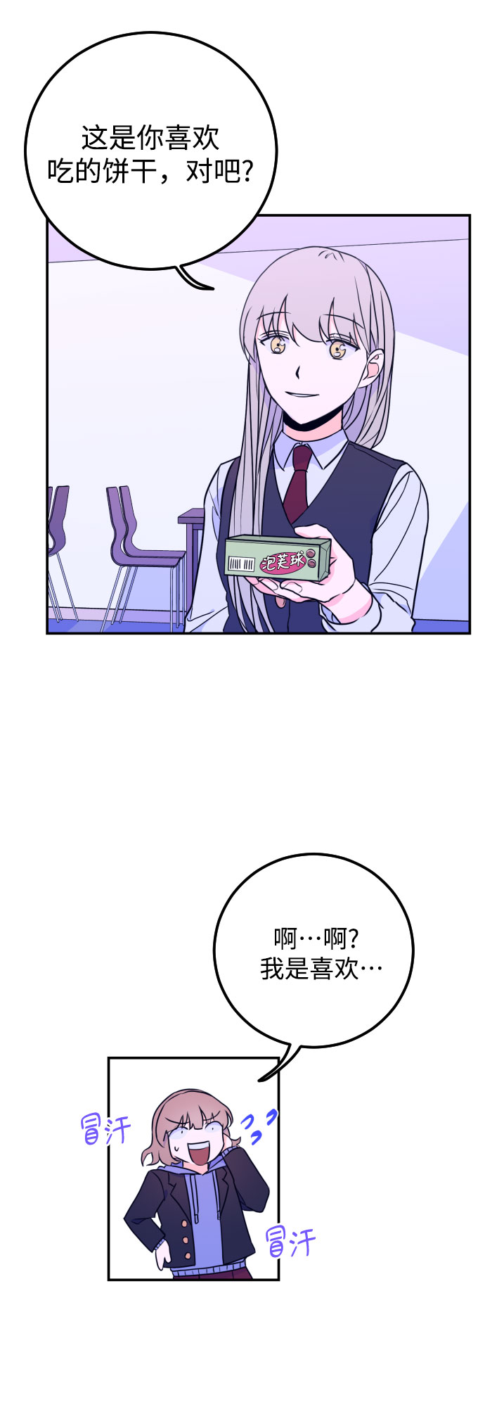 [第5话] 善意（1）9