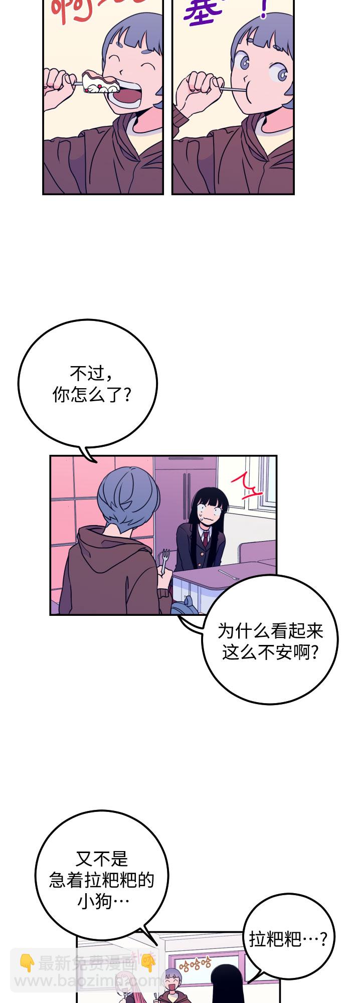 [第6话] 善意（2）11