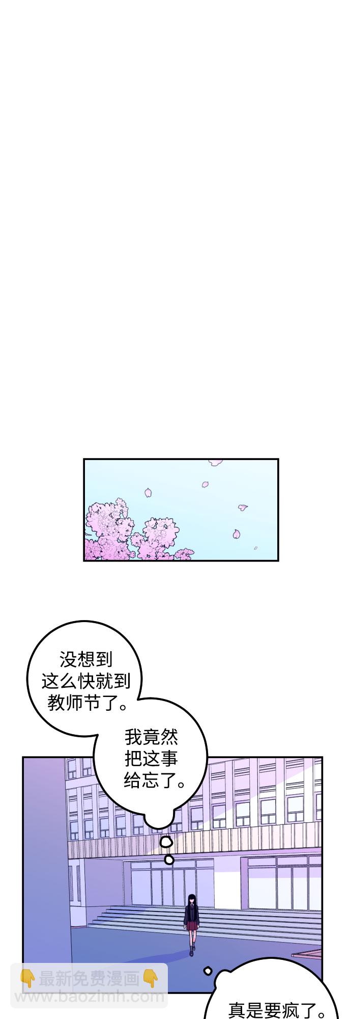 [第6话] 善意（2）14
