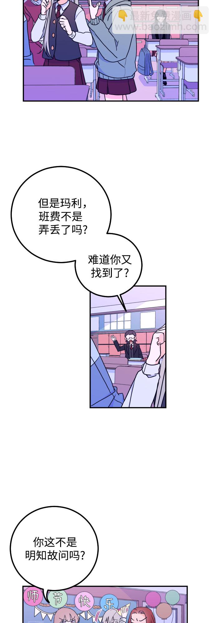 [第6话] 善意（2）2