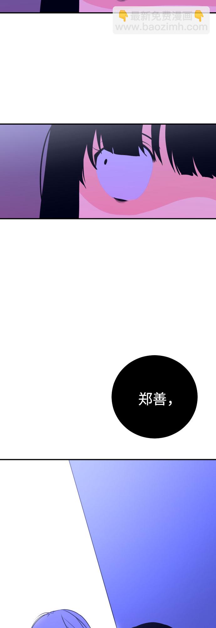 [第6话] 善意（2）23