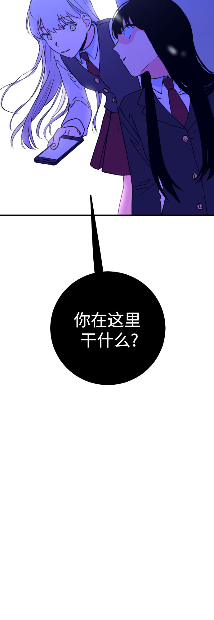 [第6话] 善意（2）24