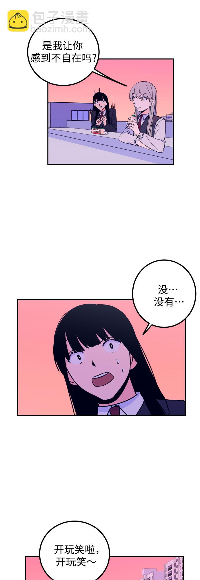 [第6话] 善意（2）26