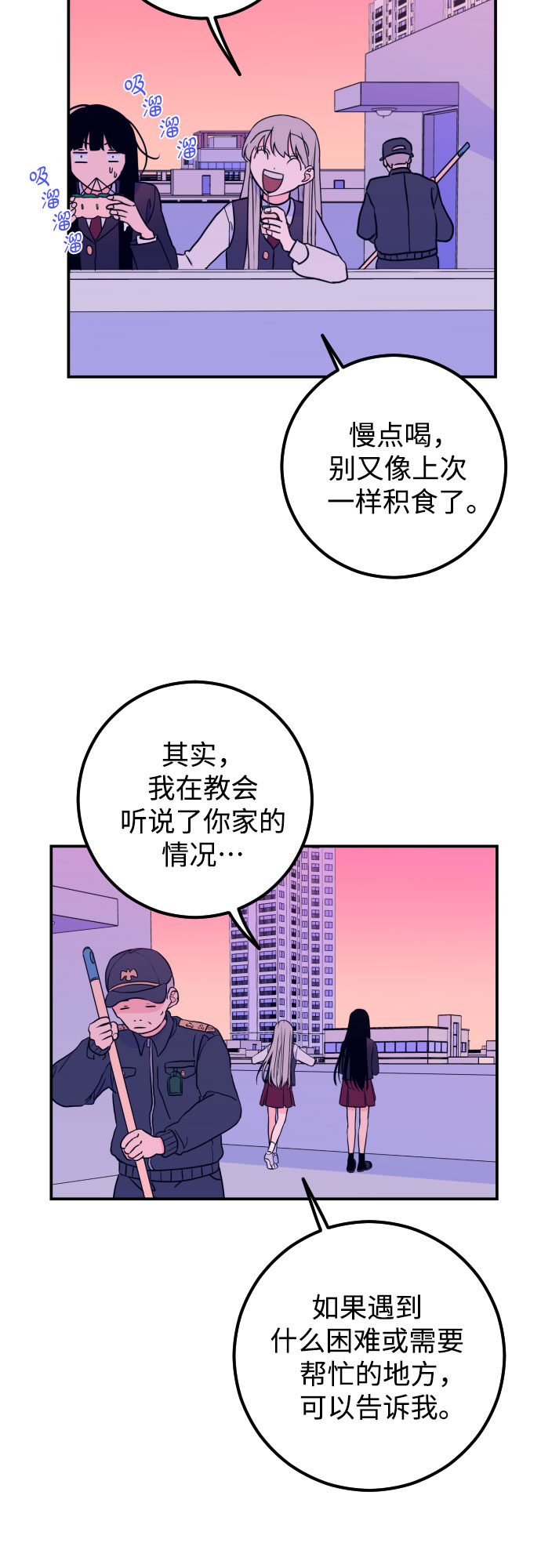 [第6话] 善意（2）27