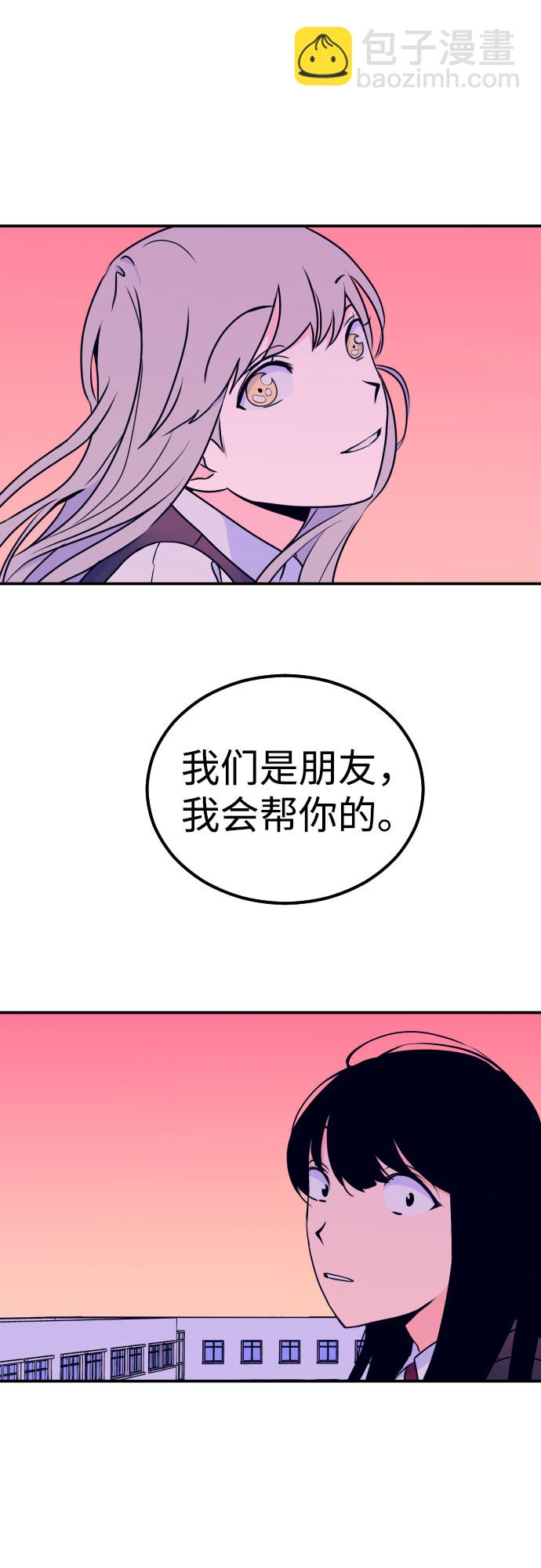 [第6话] 善意（2）28