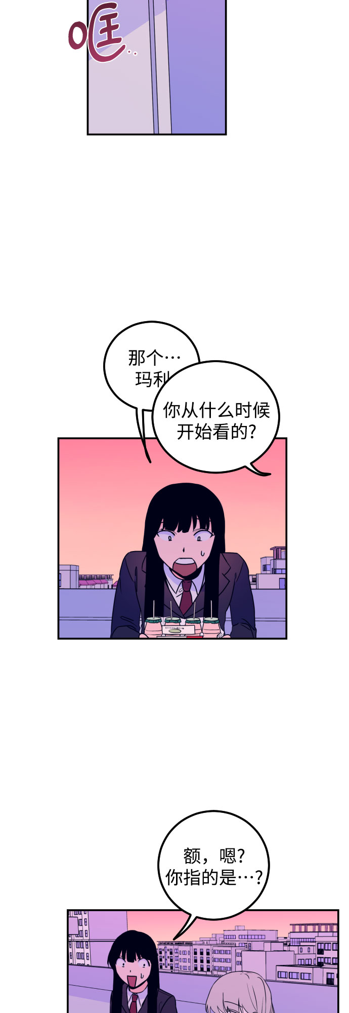 [第6话] 善意（2）30