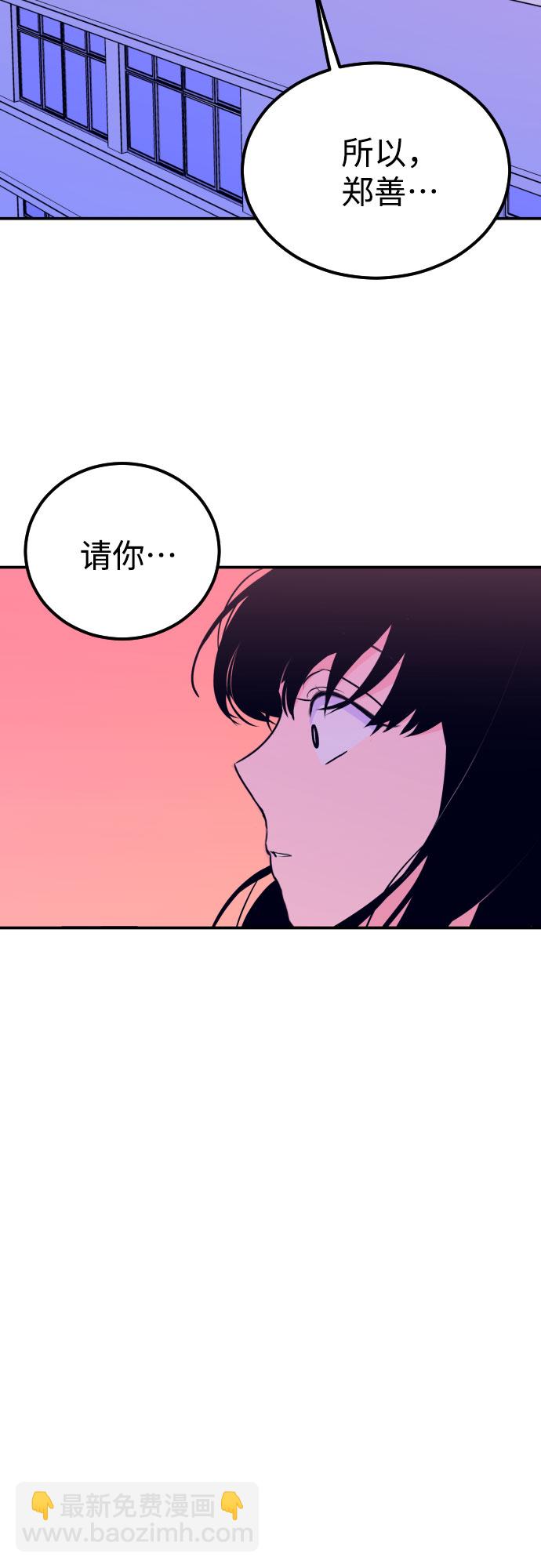 [第6话] 善意（2）36