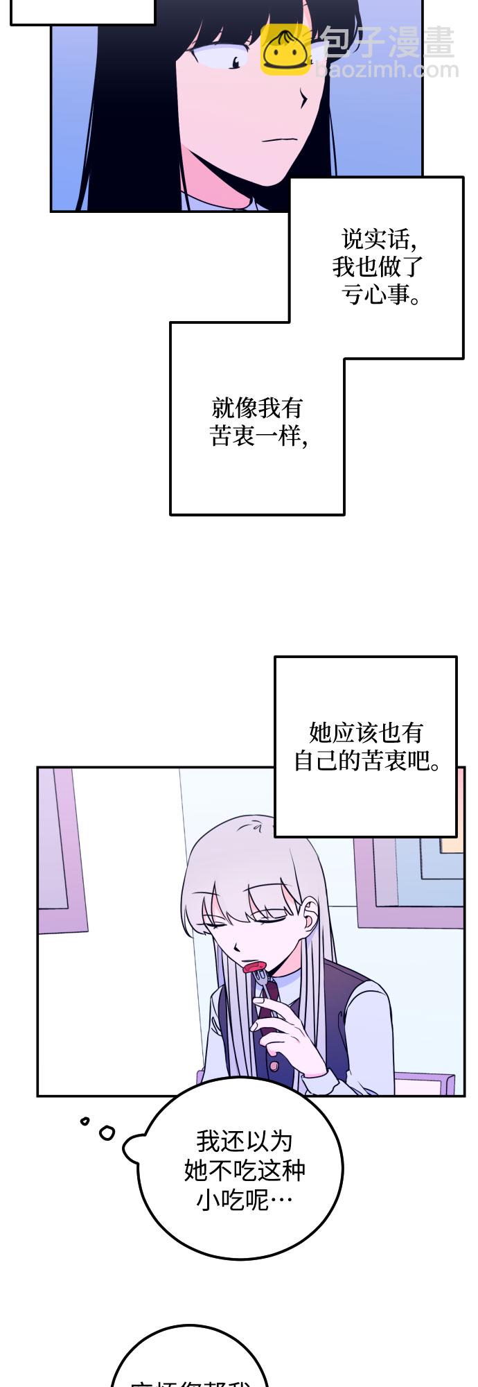 [第6话] 善意（2）39