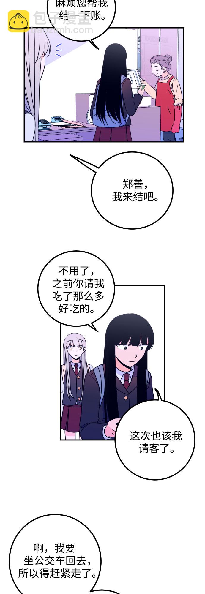 [第6话] 善意（2）40