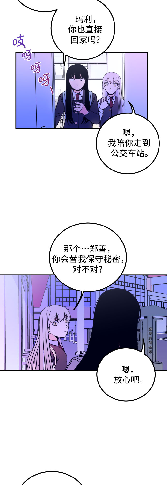 [第6话] 善意（2）41